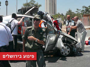 הפיגוע ברחוב יפו הפיגוע ברחוב יפו