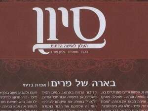 סיון סיון