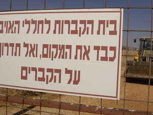 עבודות תשתית בבית קברות לחללי אויב. עבודות תשתית בבית קברות לחללי אויב.
