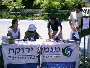 מגמה ירוקה בנחל נדר מגמה ירוקה בנחל נדר