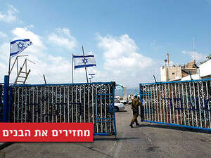 מעבר הגבול בראש הנקרה לקראת ביצוע עסקת השבויים. מעבר הגבול בראש הנקרה לקראת ביצוע עסקת השבויים.