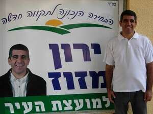 ירון מזוז ירון מזוז