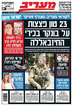 כותרת מעריב, 20.7.06 כותרת מעריב, 20.7.06