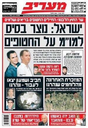 24.07.06, כותרת מעריב 24.07.06, כותרת מעריב