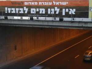 קמפיין המים קמפיין המים