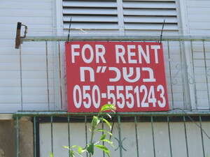 מענה למצוקת הדיור מענה למצוקת הדיור