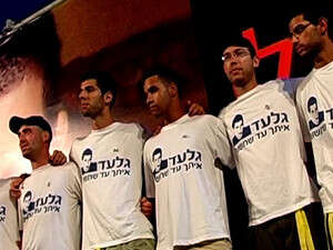 עצרת גלעד שליט עצרת גלעד שליט