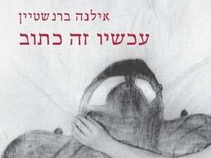 עכשיו זה כתוב. עכשיו זה כתוב.