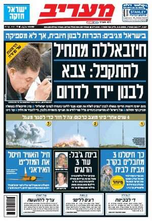 כותרת מעריב, 7.8.06 כותרת מעריב, 7.8.06