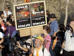מפגינים לציון ההתנתקות מפגינים לציון ההתנתקות
