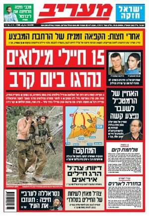 כותרת מעריב, 09.08.06 כותרת מעריב, 09.08.06