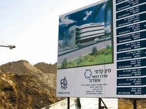 אתר הבניה המיועד לבית החולים באשדוד. אתר הבניה המיועד לבית החולים באשדוד.