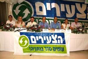רשימת הצעירים בנתניה רשימת הצעירים בנתניה