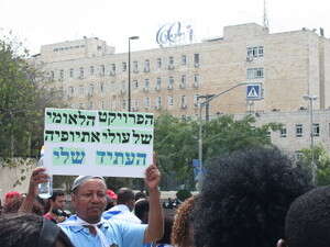 הפגנה של יוצאי אתיופיה, הפגנה של יוצאי אתיופיה,