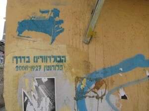 פלורנטין, 2008. הטרקטורים בדרך פלורנטין, 2008. הטרקטורים בדרך