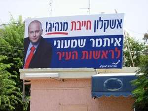 איתמר שמעוני איתמר שמעוני