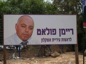 ריימן פולאט ריימן פולאט