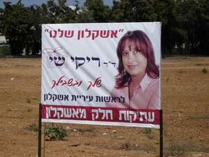 ריקי שי ריקי שי