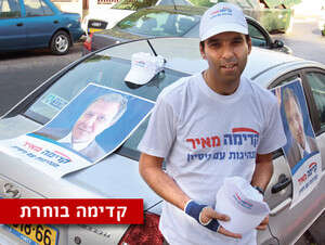 פעיל במטה של מאיר שטרית, רגע לפני הפריימריז בקדימה. פעיל במטה של מאיר שטרית, רגע לפני הפריימריז בקדימה.