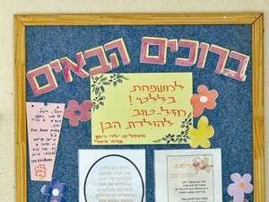 ברכת ילדי הגן לזוג בלילטי. ברכת ילדי הגן לזוג בלילטי.