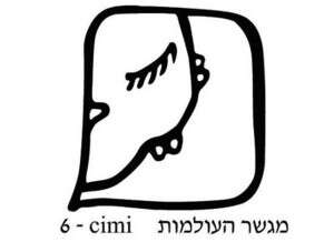 סמל מגשר העולמות סמל מגשר העולמות