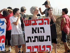 הפגנת תמיכה בסרבנים מול כלא 4. הפגנת תמיכה בסרבנים מול כלא 4.