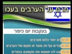 אתר האינטרנט הגזעני אתר האינטרנט הגזעני