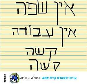 קרית אתא קרית אתא