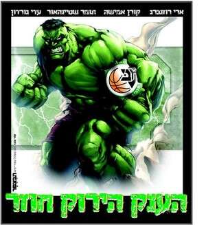 מכבי חיפה מכבי חיפה