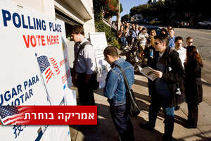 מצביעים בתור לקלפי. מצביעים בתור לקלפי.