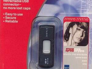 דיסק און קי של מאיה בוסקילה דיסק און קי של מאיה בוסקילה