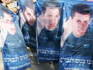הפגנה של מטה החברים למען גלעד שליט מול ביתה של ציפי לבני בתל אביב הפגנה של מטה החברים למען גלעד שליט מול ביתה של ציפי לבני בתל אביב