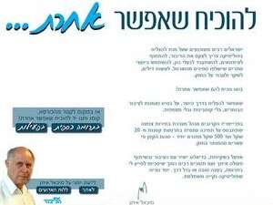 אתר האינטרנט של ח''כ מיכאל איתן. אתר האינטרנט של ח''כ מיכאל איתן.