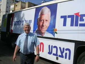 האוטובוס של שוקי פורר האוטובוס של שוקי פורר
