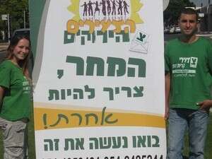 רשימת הצעירים רשימת הצעירים