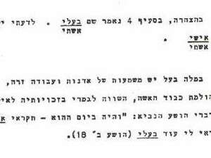 אישי ולא בעלי אישי ולא בעלי