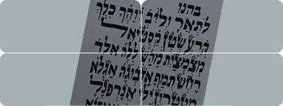 קמע
צילום ארכיון ללא