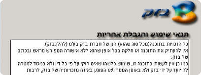 חשבונית אלקטרונית
ארכיון