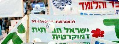 הפגנת מטה הרוב.
צילום ארכיון: ברקאי וולפסון