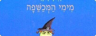 צילום: עטיפת הספר