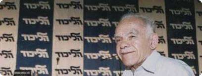 רה''מ לשעבר יצחק שמיר.
צילום ארכיון: רובי קסטרו