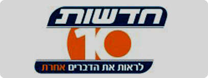 לוגו חדשות 10