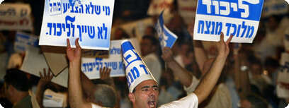 מרכז הליכוד. צילום ארכיון:
אי-פי