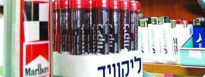 ליקוויד אנרג'י.
צילום: פלאש 90