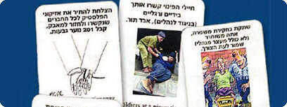 מונופול ההתנתקות