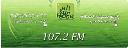 אתר רדיו כל השלום