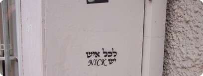 צילום: עידו קינן