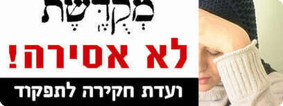אילוסטרציה מקודשת.