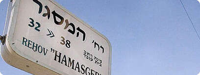 רחוב המסגר.
צילום: נאור רהב
