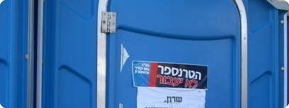 מאהל המחאה של המתנחלים נגד ההתנתקות, מול הכנסת. צילום:
אורי גליקמן